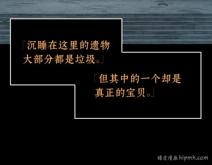 《全知读者视角》059 王的战争（3）图40