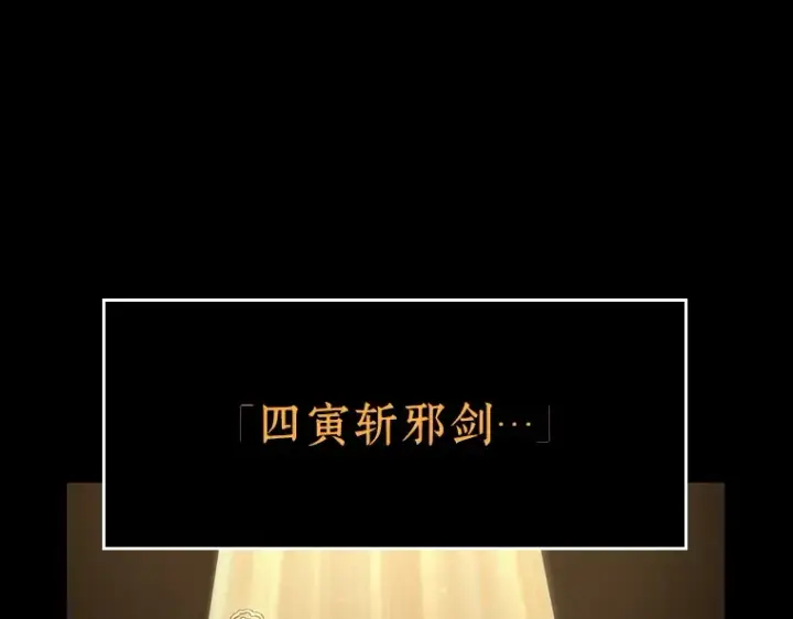 《全知读者视角》059 王的战争（3）图41