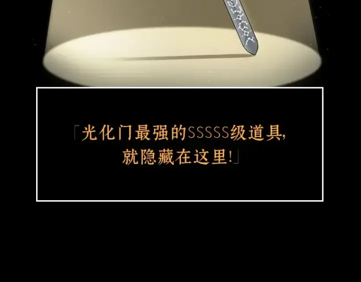 《全知读者视角》059 王的战争（3）图43