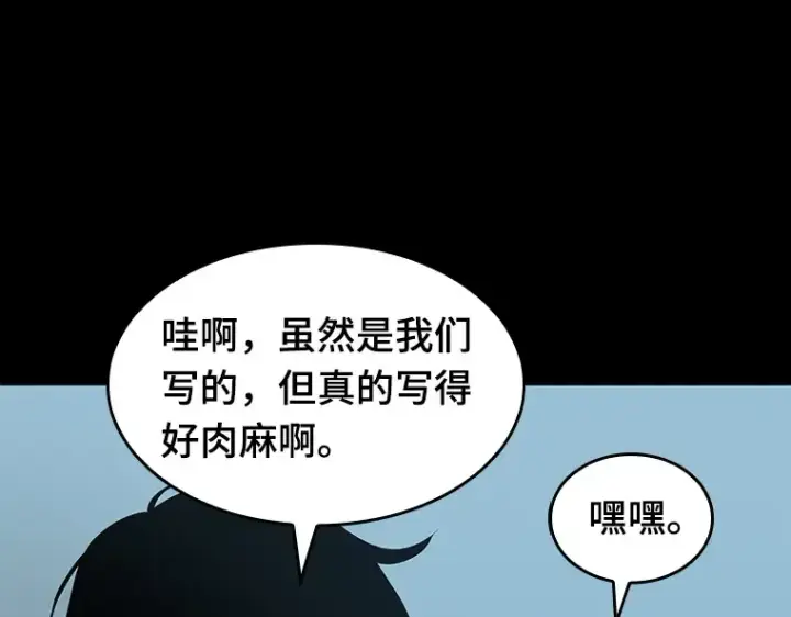 《全知读者视角》059 王的战争（3）图45
