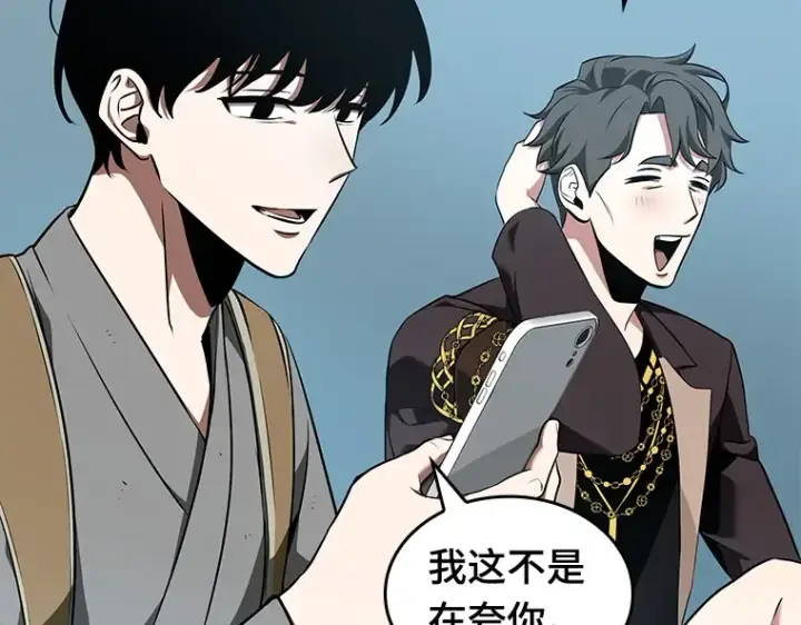 《全知读者视角》059 王的战争（3）图46