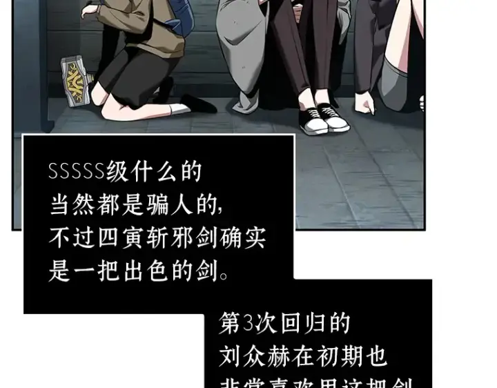 《全知读者视角》059 王的战争（3）图49