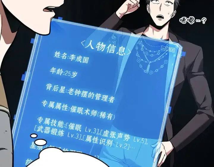 《全知读者视角》059 王的战争（3）图5