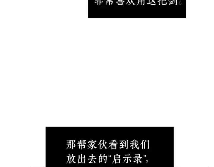 《全知读者视角》059 王的战争（3）图50