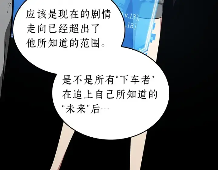 《全知读者视角》059 王的战争（3）图6