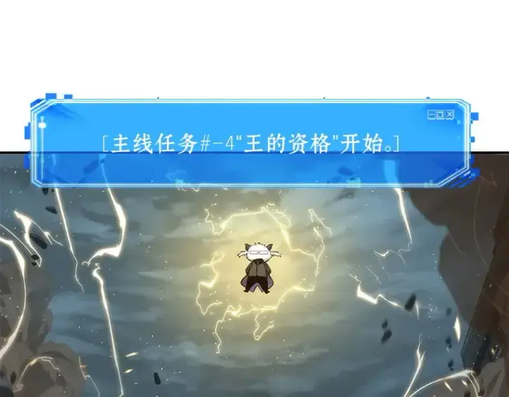 《全知读者视角》059 王的战争（3）图71