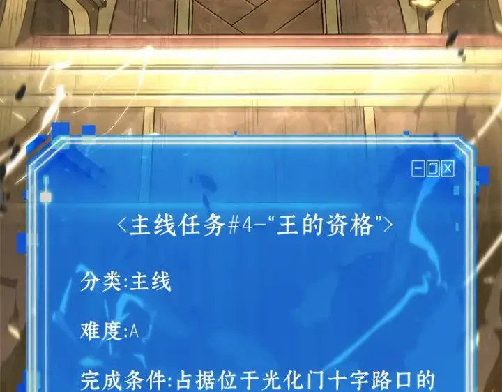 《全知读者视角》059 王的战争（3）图73