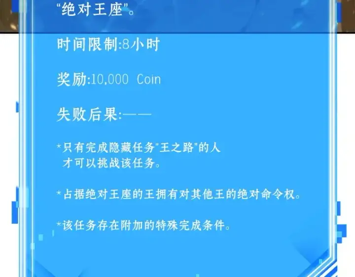 《全知读者视角》059 王的战争（3）图74