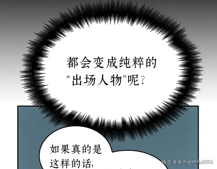 《全知读者视角》059 王的战争（3）图8