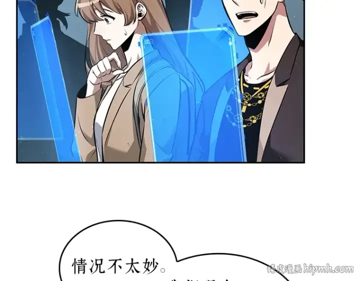 《全知读者视角》059 王的战争（3）图80
