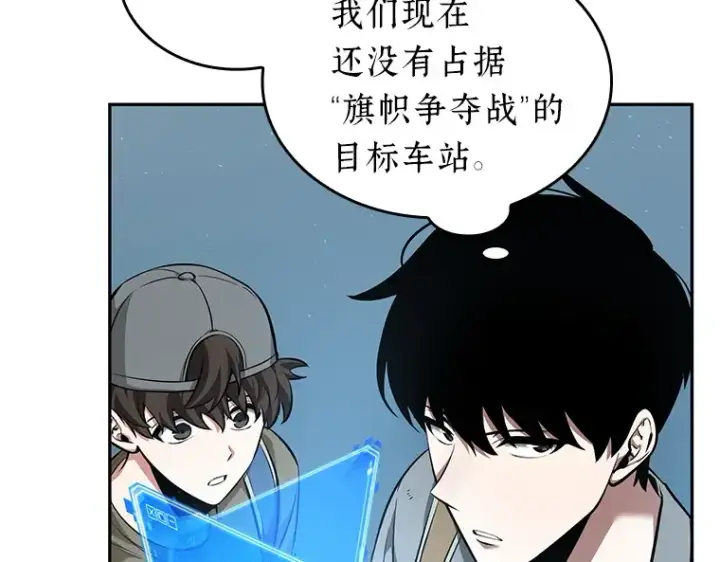 《全知读者视角》059 王的战争（3）图81