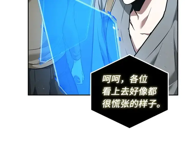 《全知读者视角》059 王的战争（3）图82