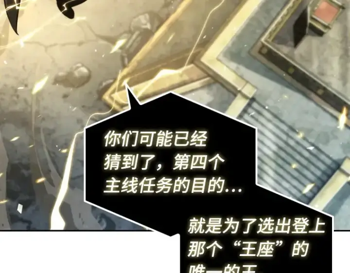 《全知读者视角》059 王的战争（3）图86