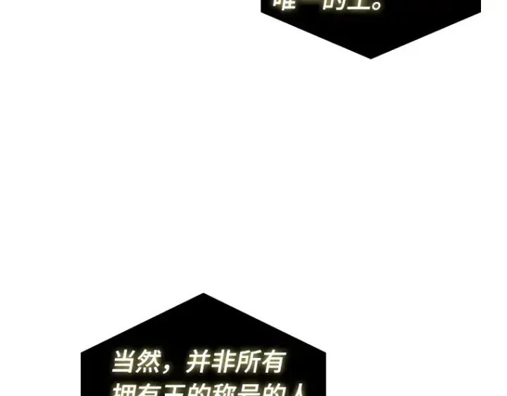 《全知读者视角》059 王的战争（3）图87