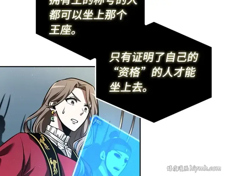 《全知读者视角》059 王的战争（3）图88