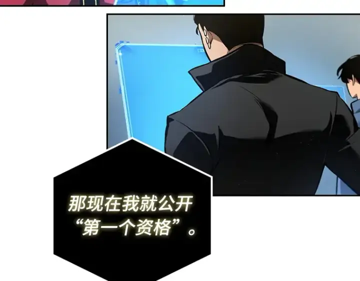 《全知读者视角》059 王的战争（3）图89