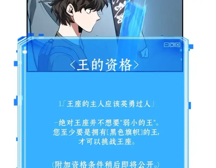《全知读者视角》059 王的战争（3）图92