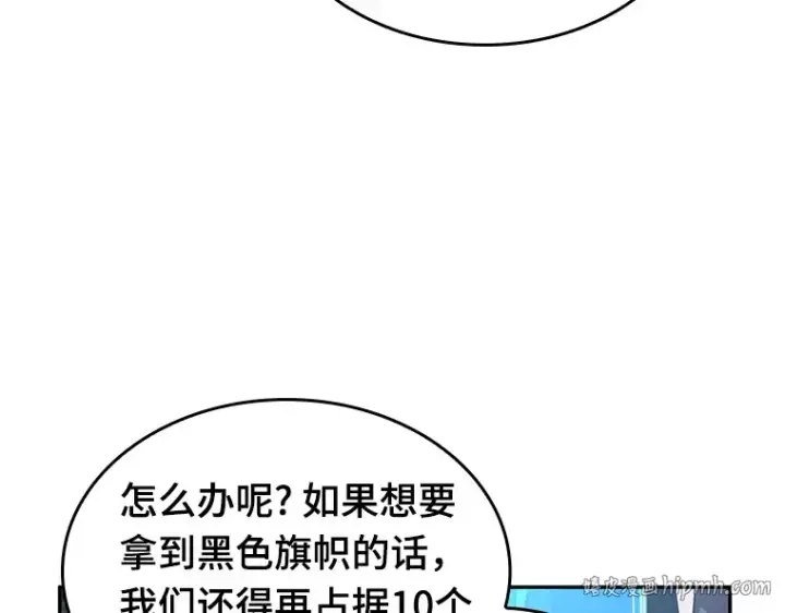 《全知读者视角》059 王的战争（3）图96