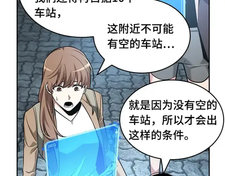 《全知读者视角》059 王的战争（3）图97