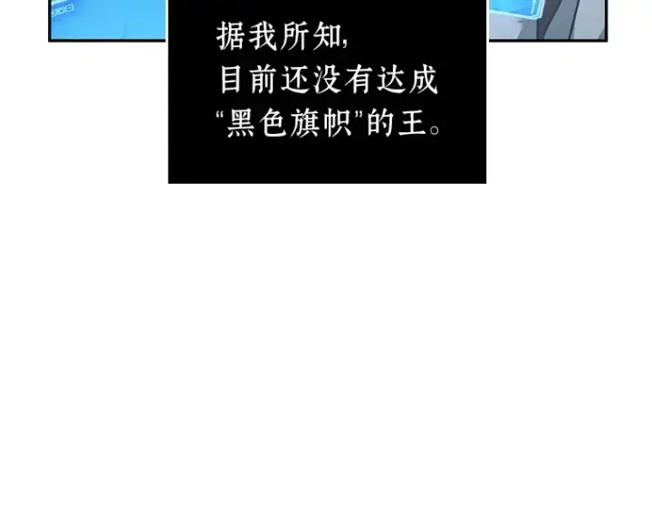《全知读者视角》059 王的战争（3）图99
