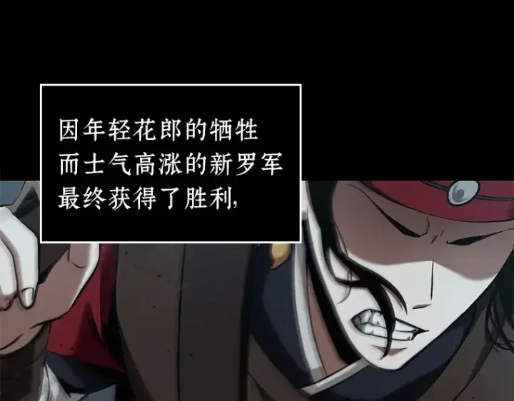 《全知读者视角》060 王的战争（4）图10