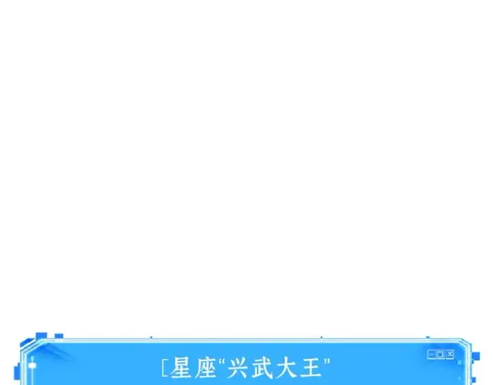 《全知读者视角》060 王的战争（4）图101