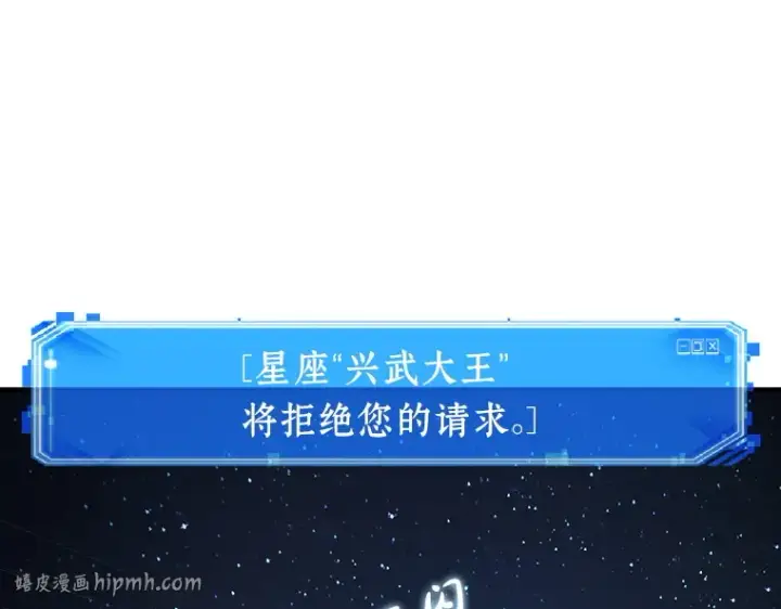 《全知读者视角》060 王的战争（4）图104