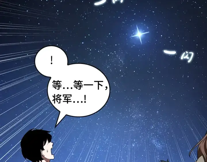 《全知读者视角》060 王的战争（4）图105