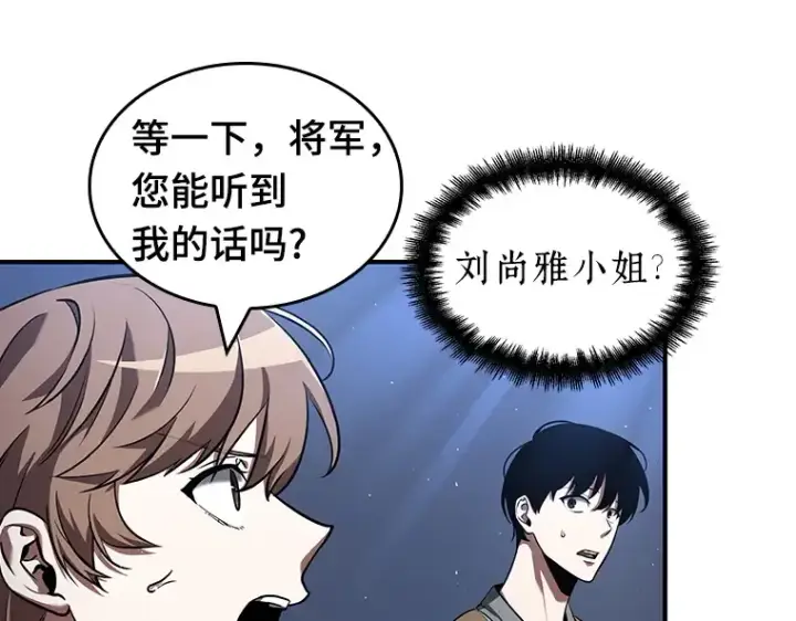 《全知读者视角》060 王的战争（4）图107
