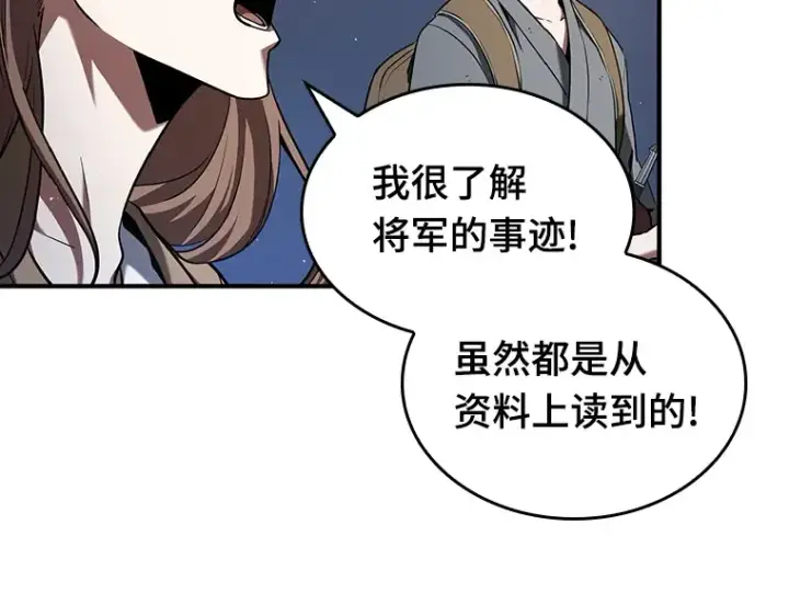 《全知读者视角》060 王的战争（4）图108