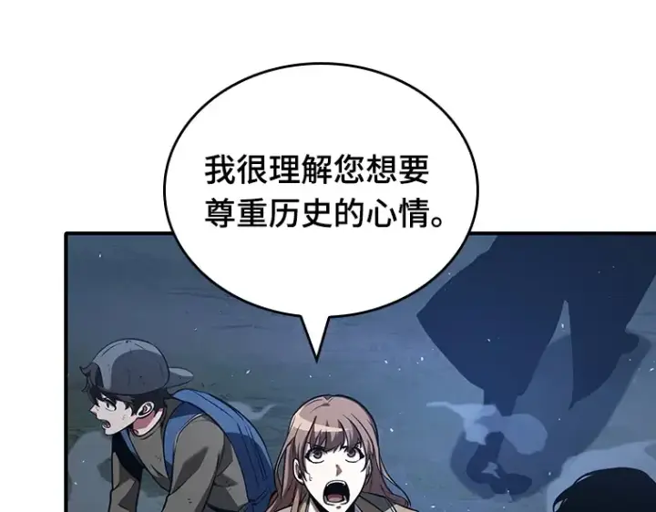 《全知读者视角》060 王的战争（4）图109