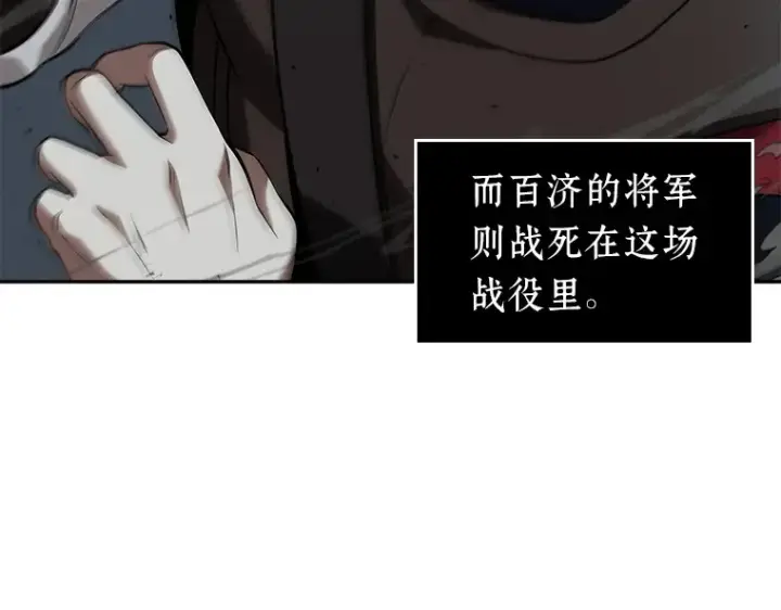 《全知读者视角》060 王的战争（4）图11