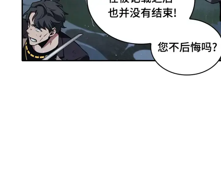 《全知读者视角》060 王的战争（4）图111
