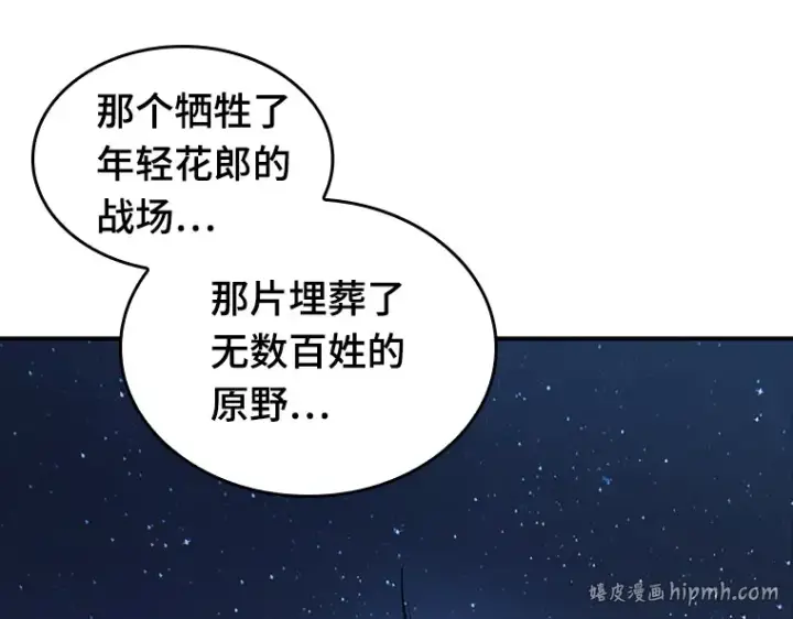 《全知读者视角》060 王的战争（4）图112