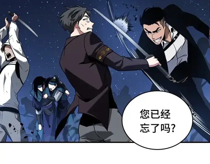 《全知读者视角》060 王的战争（4）图113