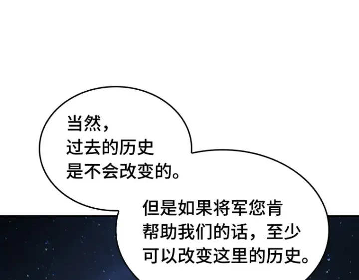 《全知读者视角》060 王的战争（4）图115