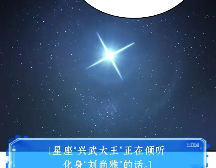 《全知读者视角》060 王的战争（4）图116