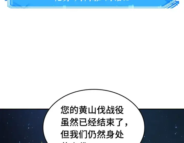 《全知读者视角》060 王的战争（4）图117