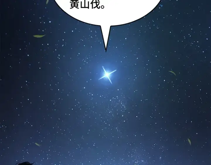 《全知读者视角》060 王的战争（4）图118
