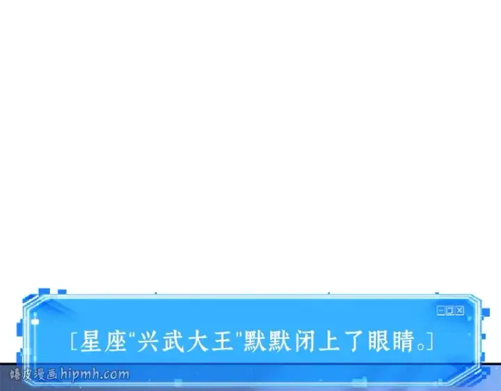 《全知读者视角》060 王的战争（4）图120