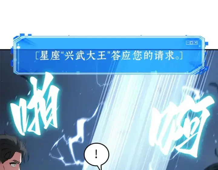 《全知读者视角》060 王的战争（4）图124