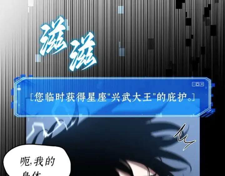 《全知读者视角》060 王的战争（4）图127