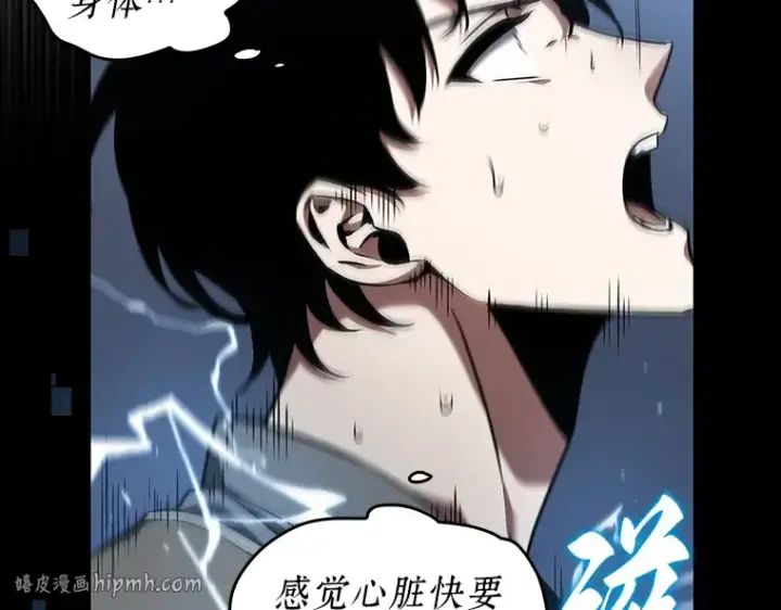 《全知读者视角》060 王的战争（4）图128