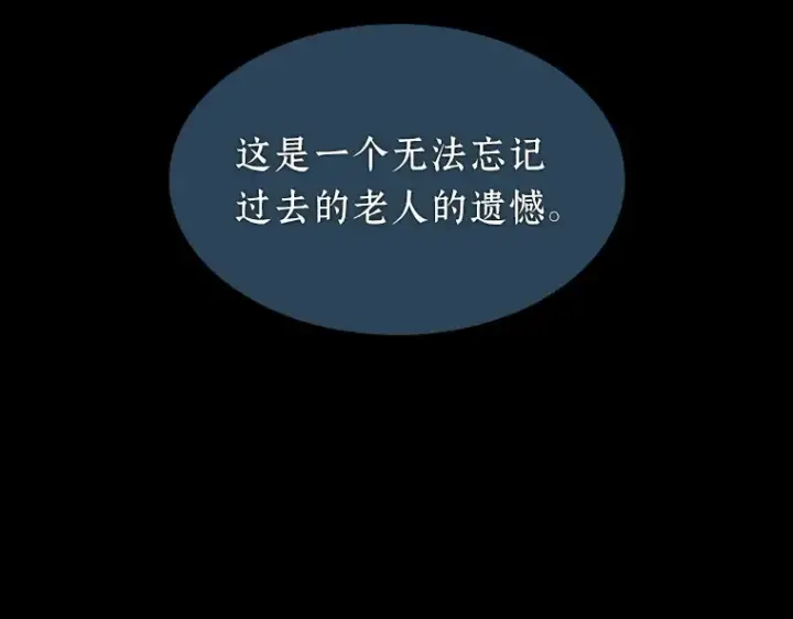 《全知读者视角》060 王的战争（4）图133