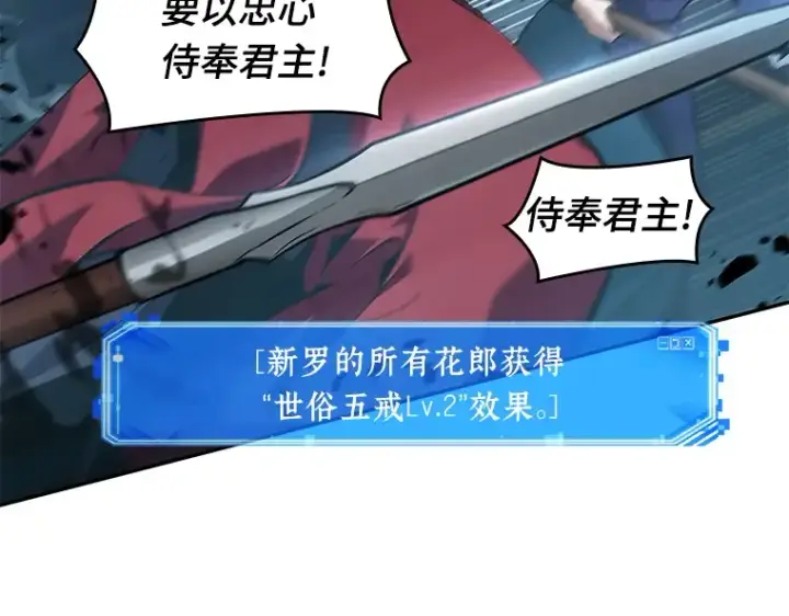 《全知读者视角》060 王的战争（4）图14