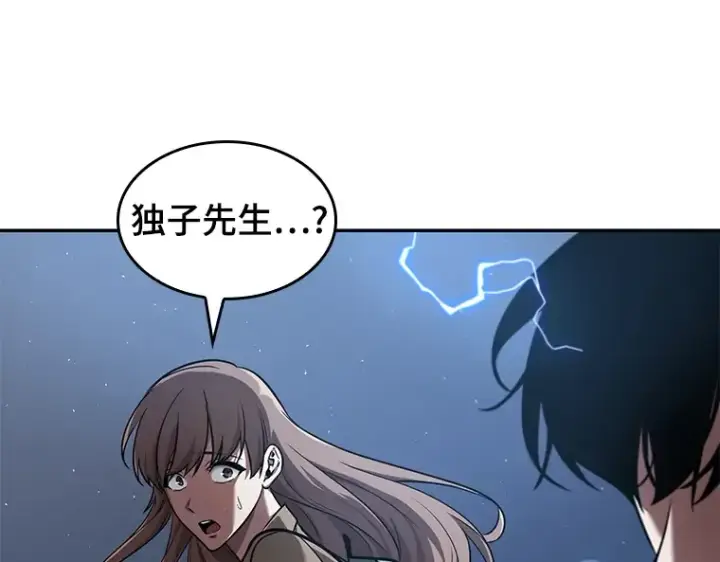 《全知读者视角》060 王的战争（4）图141