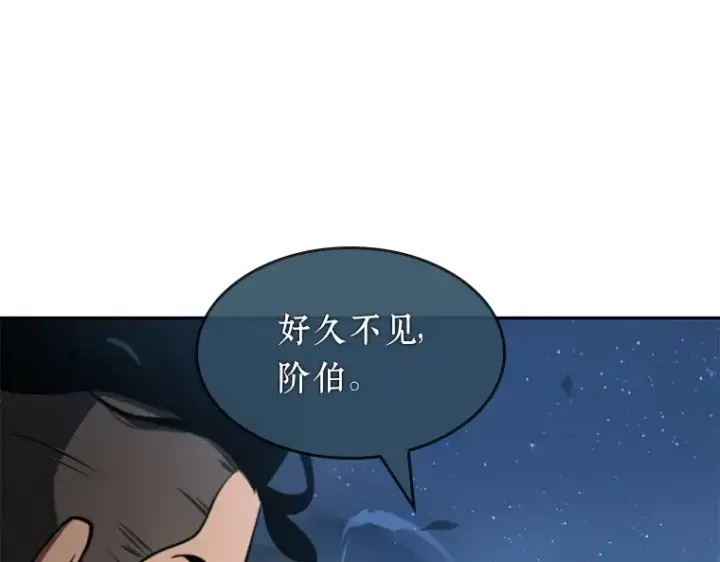 《全知读者视角》060 王的战争（4）图147