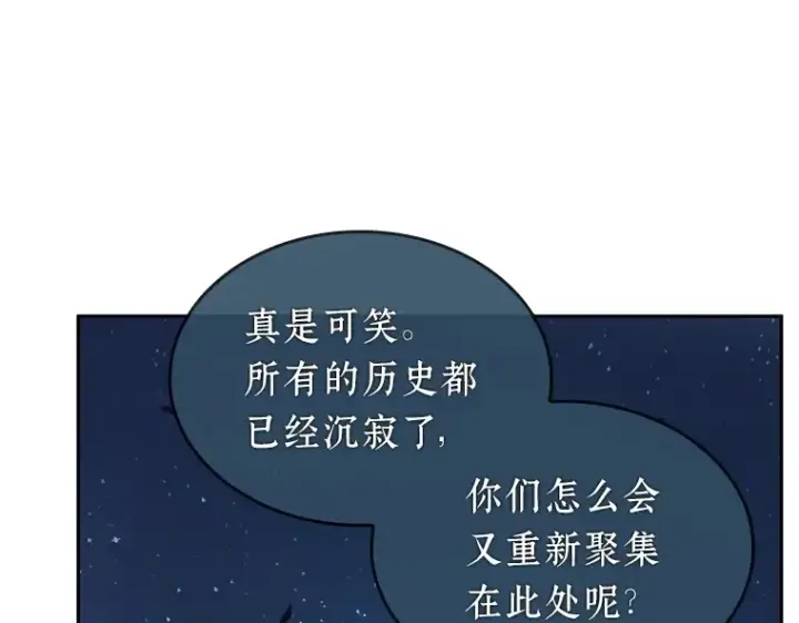 《全知读者视角》060 王的战争（4）图153