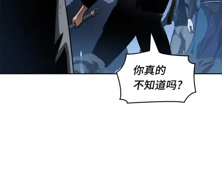 《全知读者视角》060 王的战争（4）图157