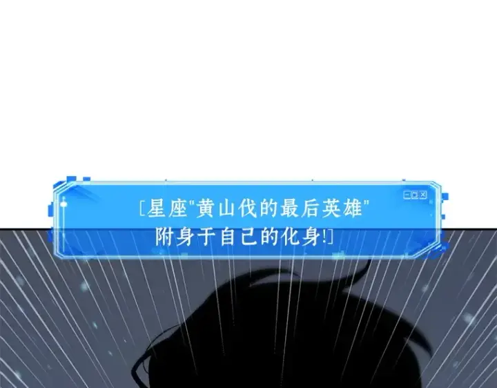 《全知读者视角》060 王的战争（4）图158